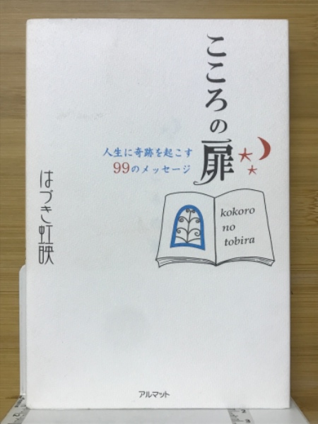 作者・作品別現代文問題総覧 : 57～61年度大学入試問題(明治書院