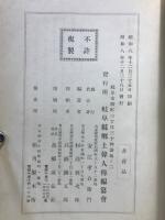 岐阜県郷土偉人伝