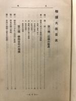 相撲大鑑