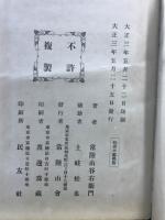 相撲大鑑