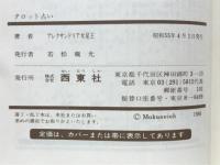 タロット占い　幸運シリーズ7