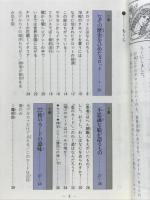 やさしいタロット占い　幸運シリーズ8