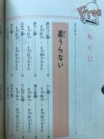 絵とき占い入門
