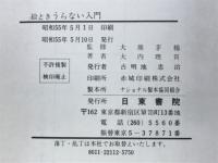 絵とき占い入門