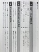 秘密のタロット・カード : 豪華カラー78枚が占う未来