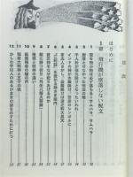 呪文・じゅ文・呪文
