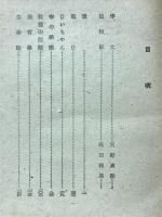 若き哲学徒の手記　