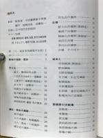 新城 : 文化財案内