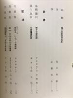 東三河文学碑