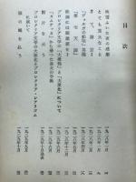 小林多喜ニ全集