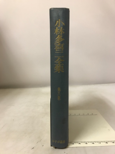 凍雪(木野工 著) / 古本倶楽部株式会社 / 古本、中古本、古書籍