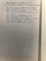住居跡から旧居へ-縄文時代の竪穴住居における研究史的素描として-
