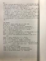 縄文中・後期　新八田市轟貝塚の発見