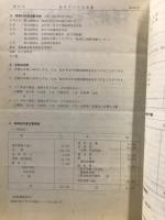 福井考古学会々報