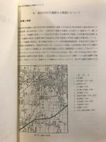 松任市村井遺跡出土陶器片について