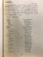 地荒原貝塚出土の脊椎動物遺存体