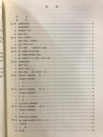 亀ケ岡石器時代遺跡