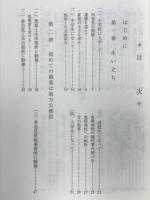 清流の鯊