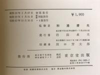気象の事典