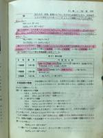 マイティ化学