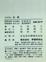 マイティ化学