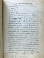発送配電