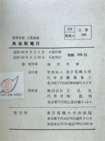 発送配電