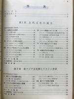 研究世界史　