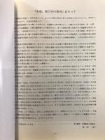 史想