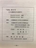 史想