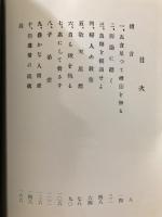 鷹山公と民主精神