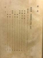 希臘悲劇論