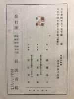 希臘悲劇論