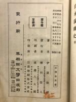 日本演劇史