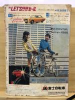 週刊少年マガジン