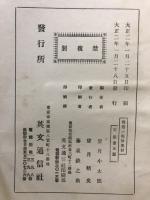 独逸之現勢