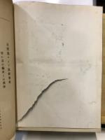 独逸之現勢