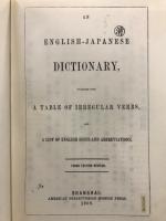 薩摩辞書 和訳英辞書