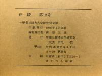 丘陵
