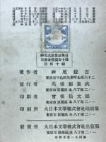 神尾式速算法