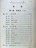神尾式速算法