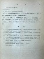 測量に必要な数学