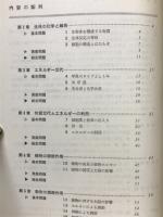 高校アタック　生物