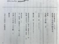 願海　平成6年　1月号～12月号　11冊綴り