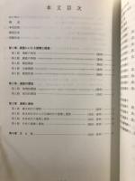 桑原遺跡 : 国鉄福知山線複線電化工事に伴う発掘調査
