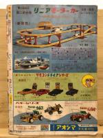冒険王