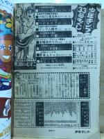 週刊少年キング