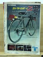 週刊少年キング