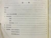 特別史跡一乗谷朝倉氏遺跡