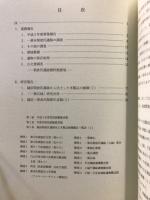 朝倉氏遺跡資料館紀要